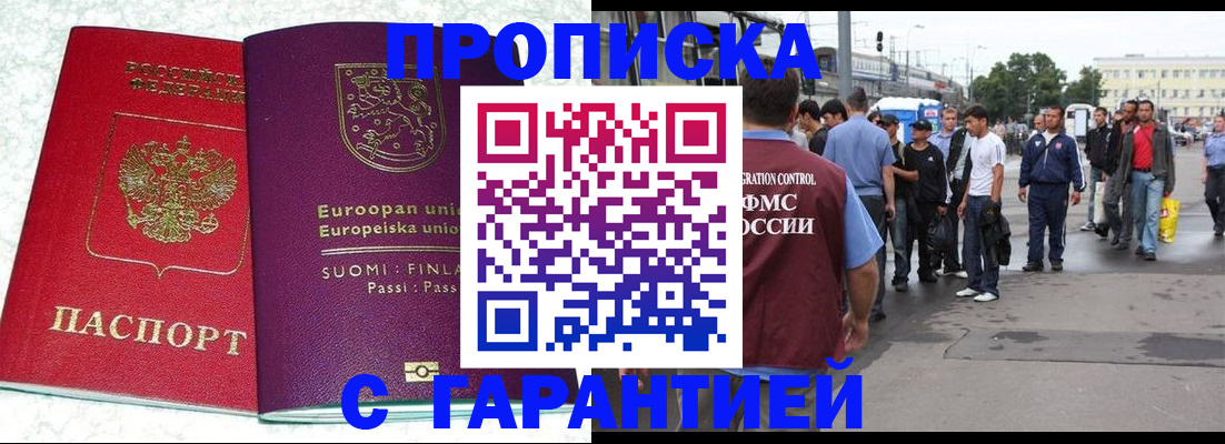 временная регистрация в Михайловске