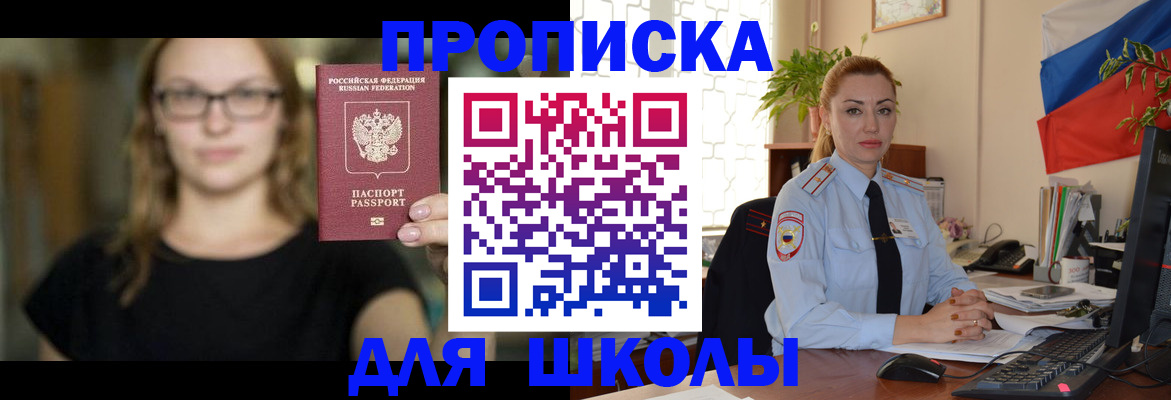 прописка поиск в Михайловске